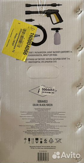 Мойка высокого давления FinePower HPC 122 (новый)