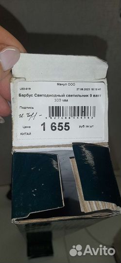 Лампа для аквариума