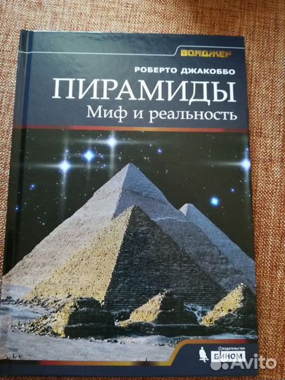 Энциклопедия Вояджер