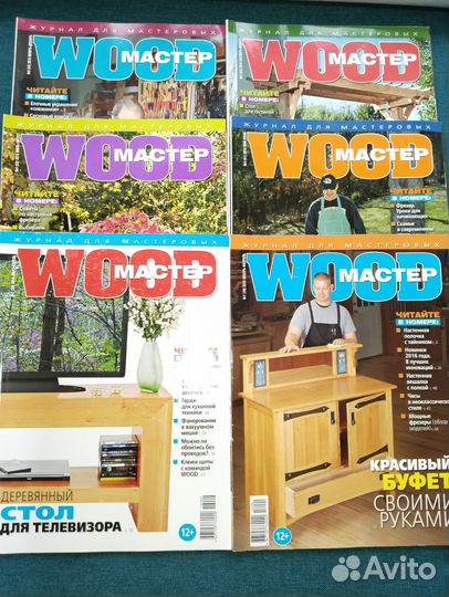 Журнал Wood-мастер