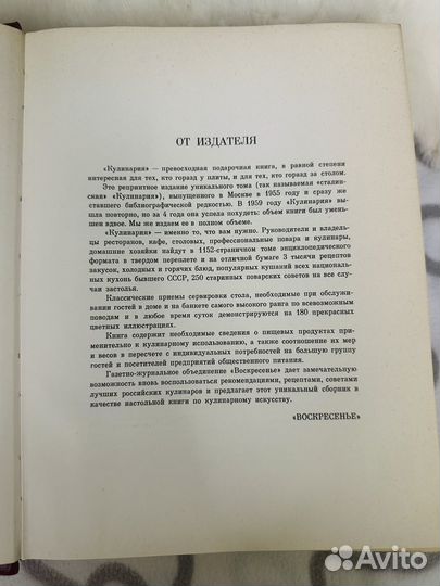 Кулинария суперкнига для гурманов