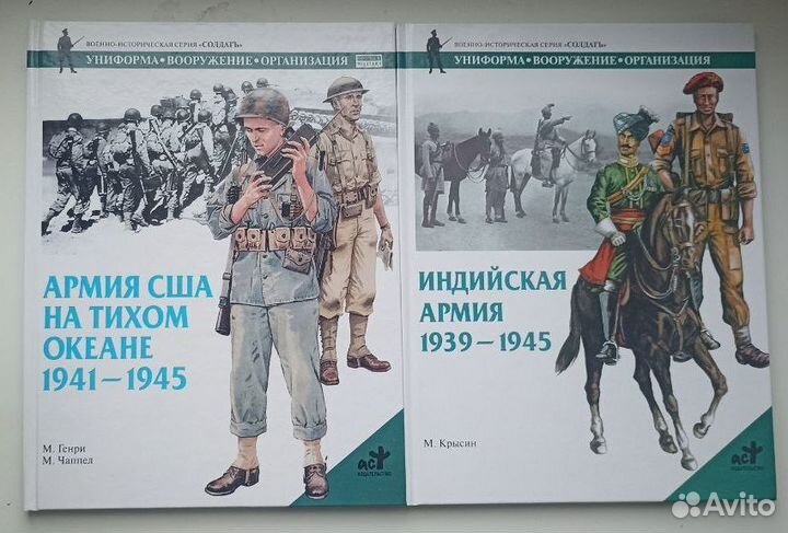 Книги о войсках во времена второй мировой войны