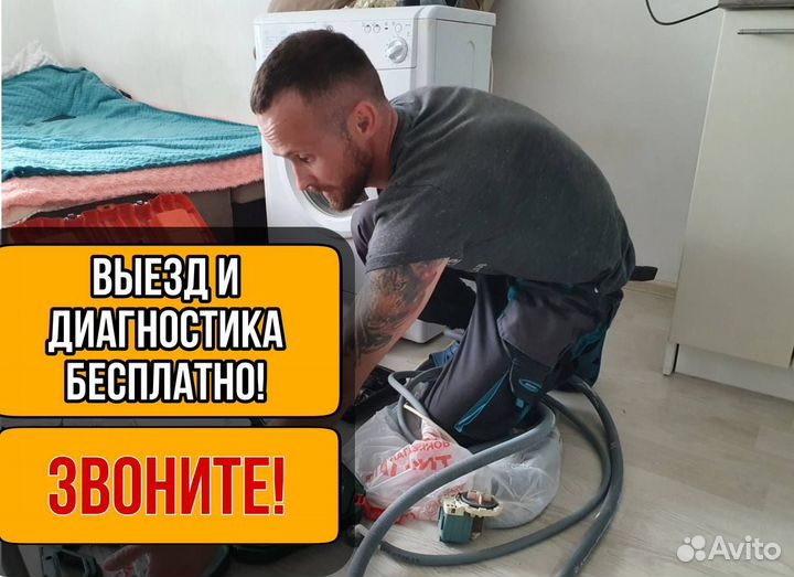 Ремонт стиральных и посудомоечных машин