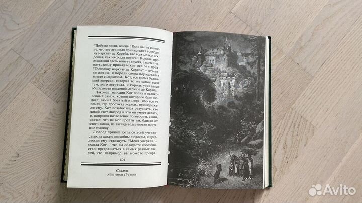 Букинистика Детская книга Шарль Перро Сказки