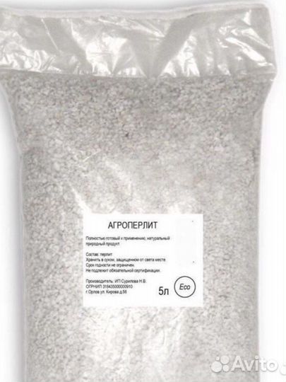 Агроперлит