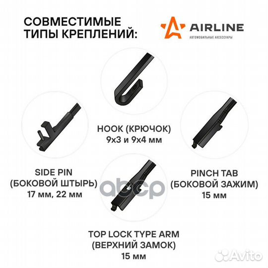 Щетки стеклоочистителя 550/450мм (22