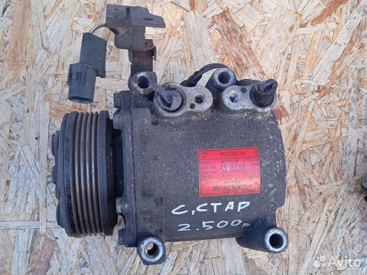 Компрессор Кондиционера Mitsubishi Space Star