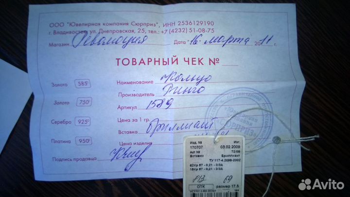 Золотое кольцо с бриллиантами (750 проба)