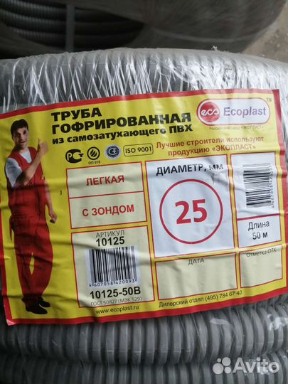 Труба гофрированная для кабеля