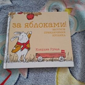 Книжка игра