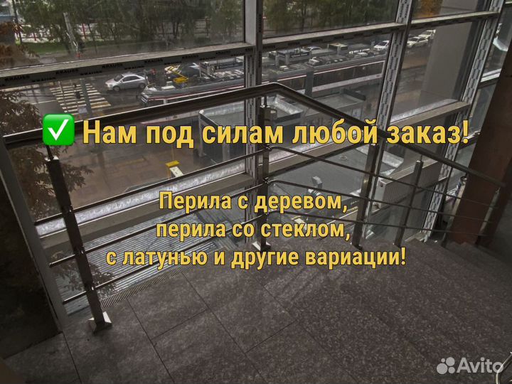 Перила для лестниц