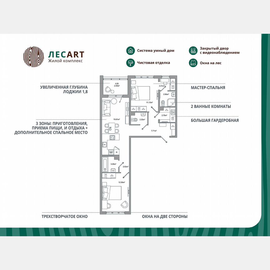 2-к. квартира, 68,8 м², 5/12 эт.