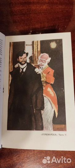 В.Я. Шишков, собрание сочинений в 8 т., нет 2 тома