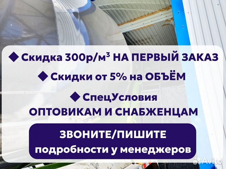 Бетон с доставкой М350/В25 / Точный налив