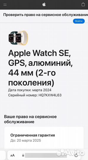 Apple Watch SE2 44mm