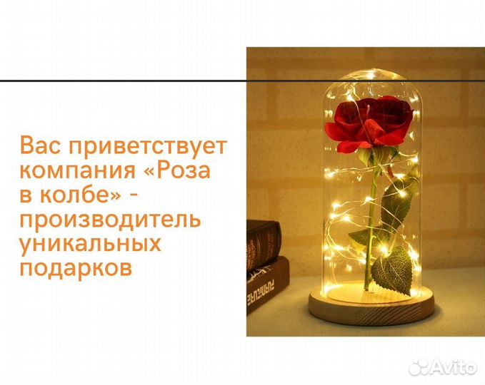 Розы в колбе вечные