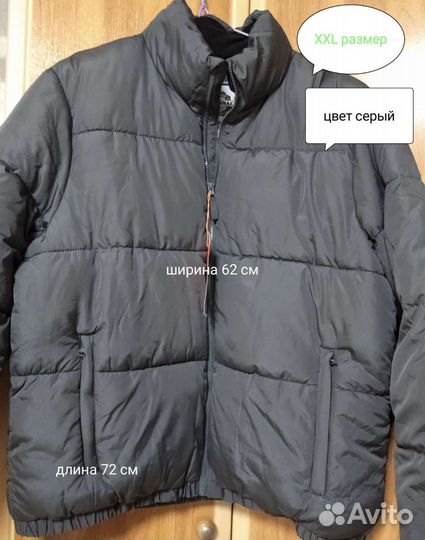 Куртка мужская на синтепоне 54 размер