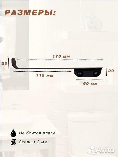 Держатель для туалетной бумаги hide