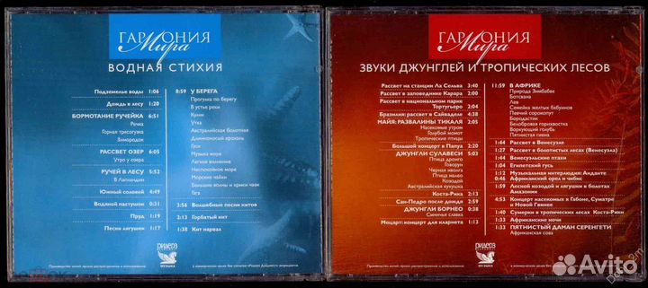 Cd диски музыка