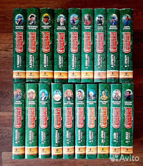 Знаменитые сыщики.Собрание сочинений