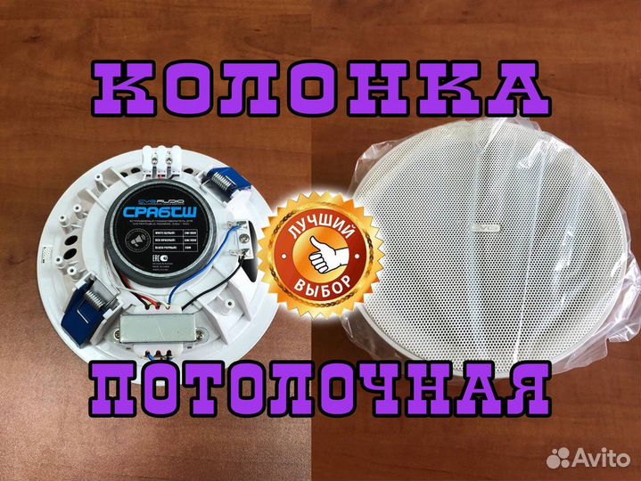 Потолочная колонка CVGaudio CPA6T