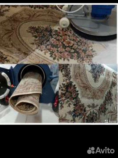 Стирка ковров