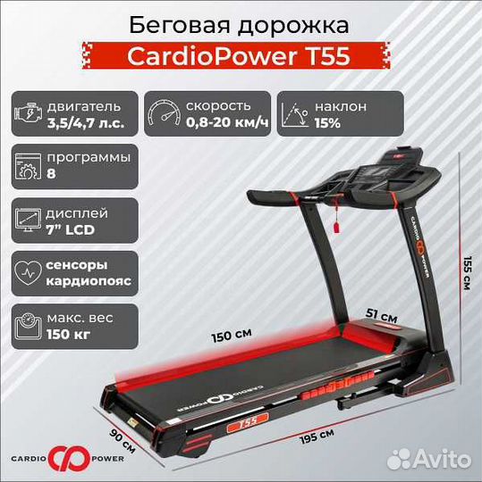 Беговая дорожка CardioPower T55 v.1.28