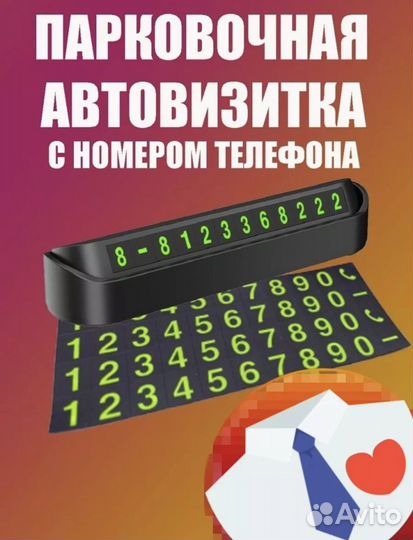 Новая автовизитка для машины