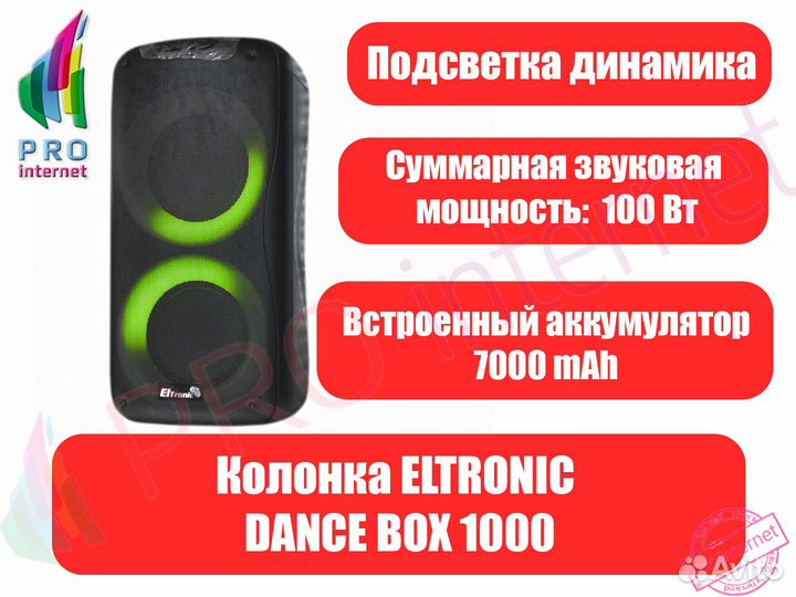 Портативная колонка