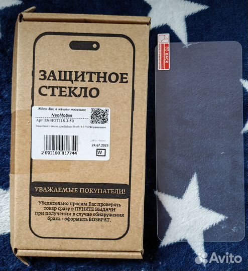 Защитное стекло на телефон