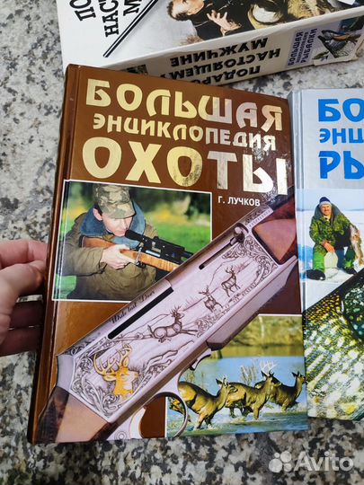 Энциклопедия охоты и рыбалки