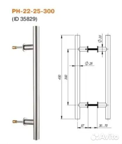 Ручка дверная скоба fuaro PH-22-25-300