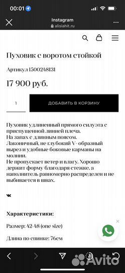 Пуховик alisiahit