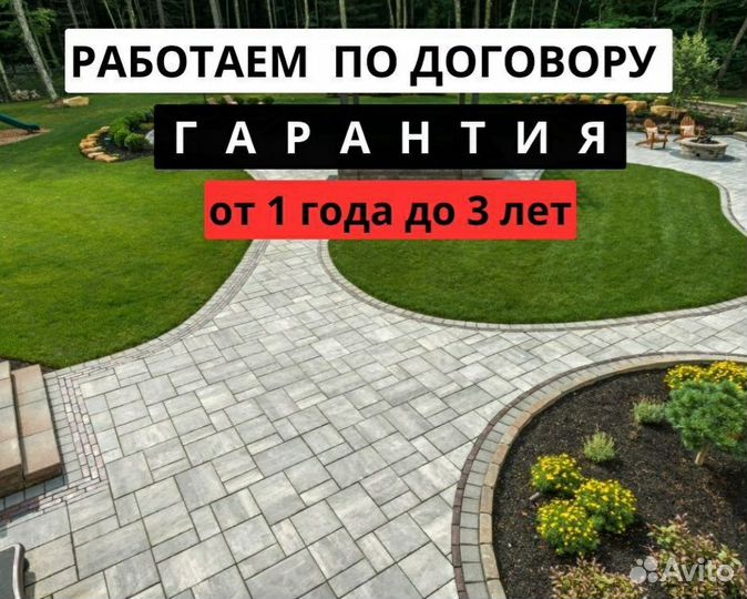 Укладка тротуарной плитки брусчатки
