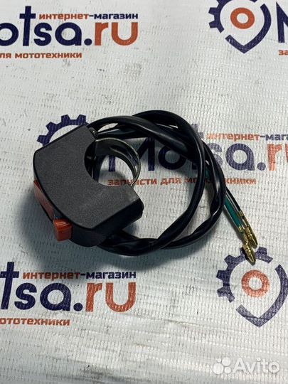 Кнопка стоп/свет (ON/OFF) мотобуксировщика (длина