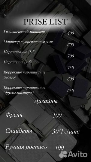 Наращивание ногтей