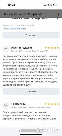 Агент по недвижимости