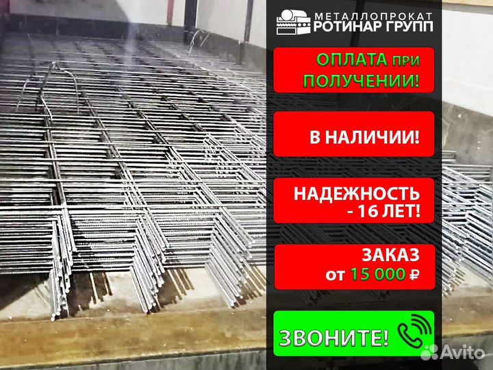 Сетка сварная 200 200