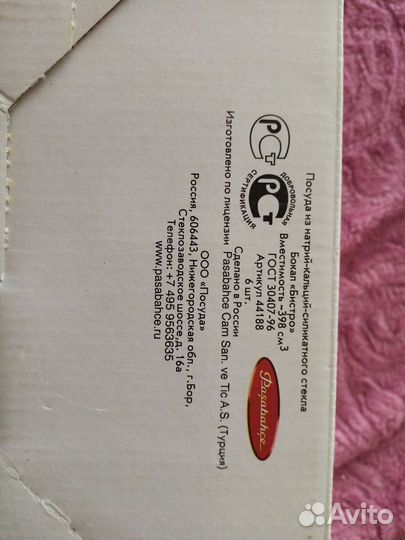 Бокалы салатники стаканы