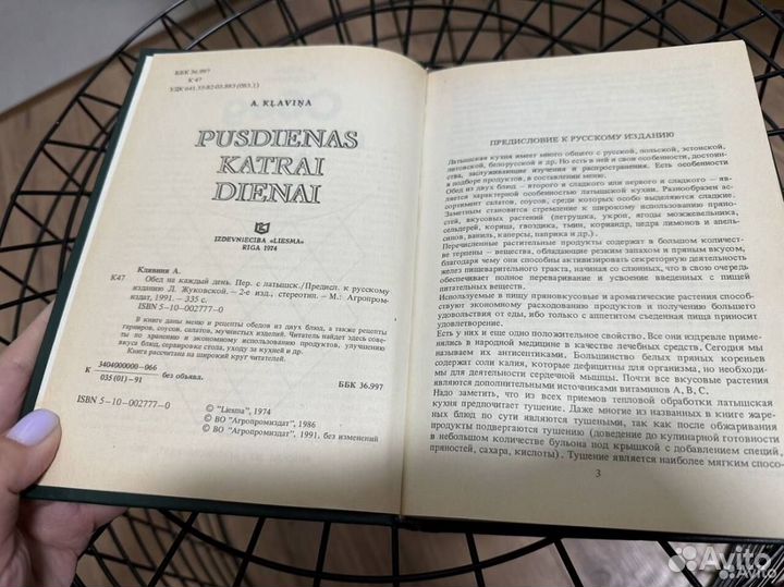 Книга рецептов