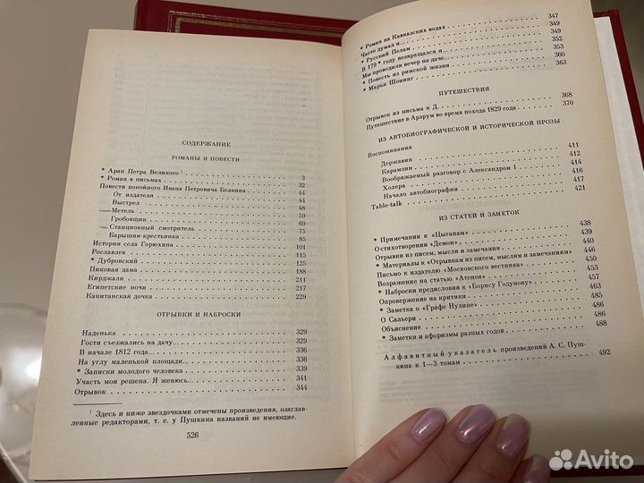 А.С. Пушкин, собрание сочинений 3 тома