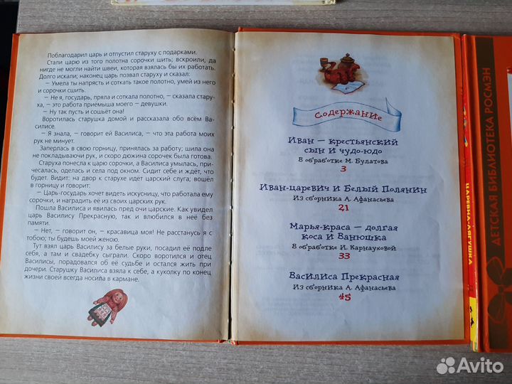 Сказки для девочек, русские народные сказки