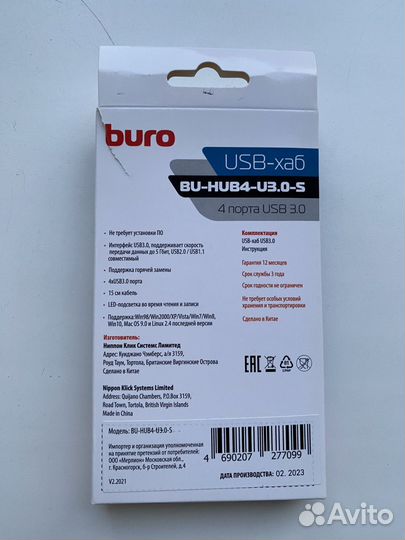 Usb хаб Buro