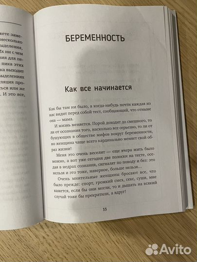 Роды просто книга