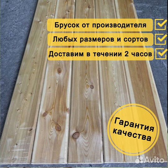 Имитация бруса лиственница