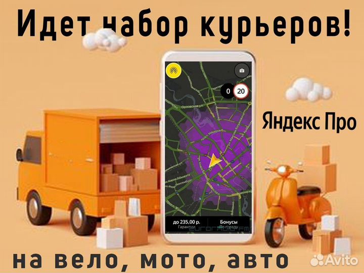 Работа в доставке на своем авто