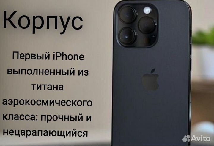 iPhone 15 Pro Max, 256 ГБ