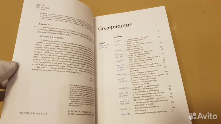 Бьюти-мифы. Вся правда о ботоксе стволовых клетках