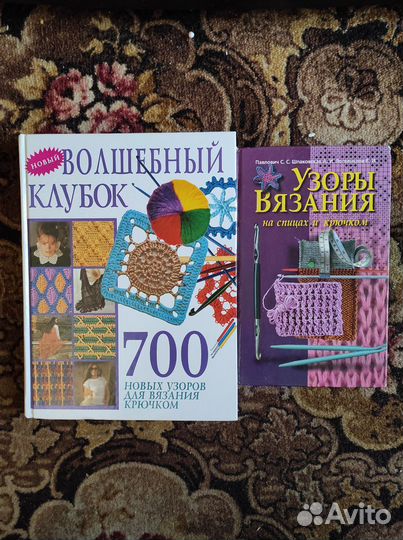 Книги по вязанию