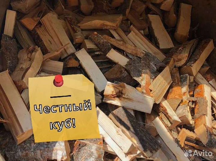 Дрова от производителя